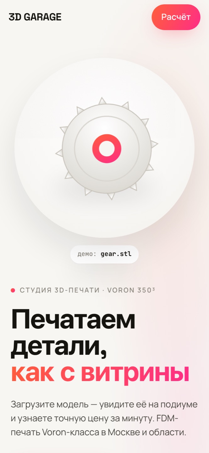 Мобильная версия — 390px