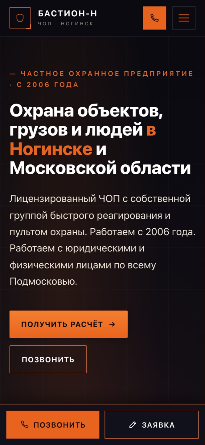 Мобильная версия — 390px