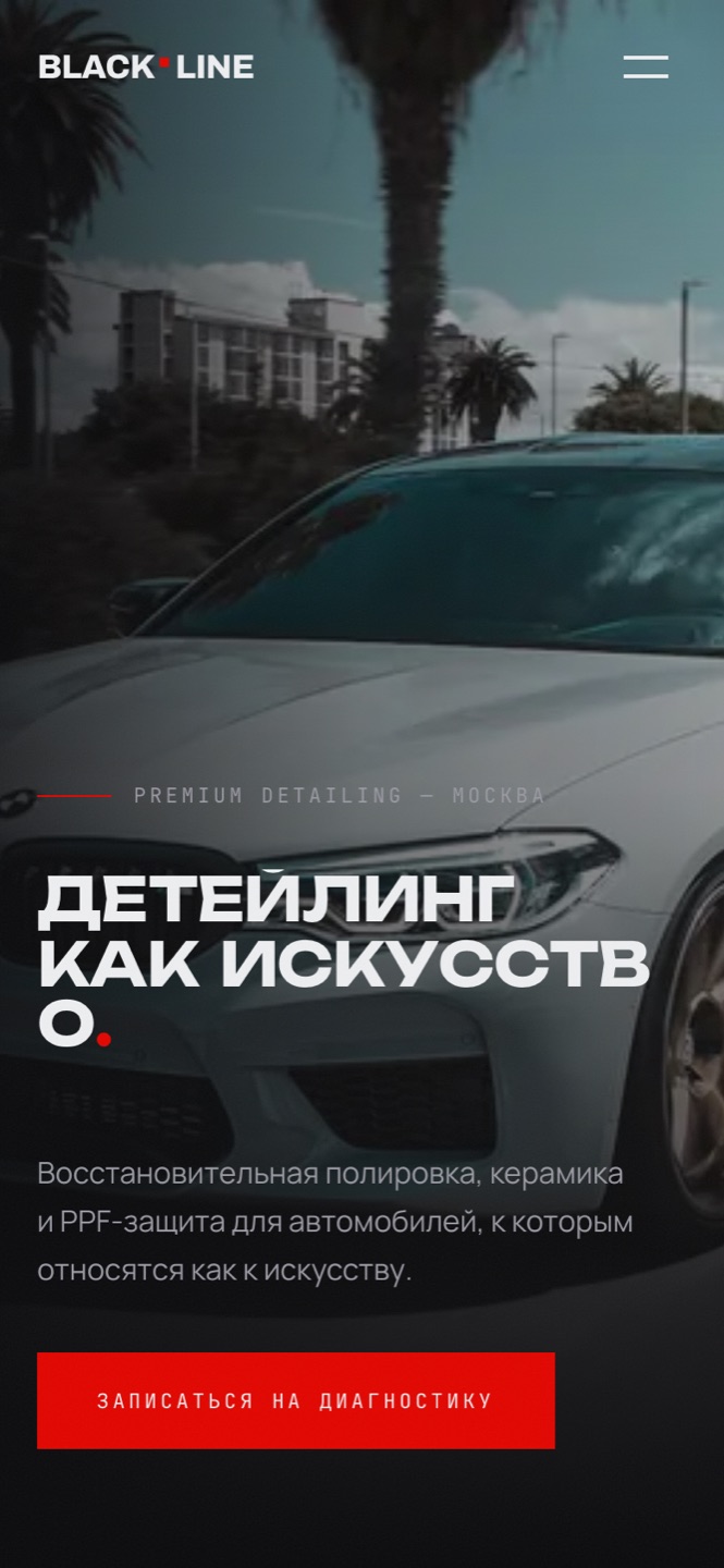 Мобильная версия — 390px