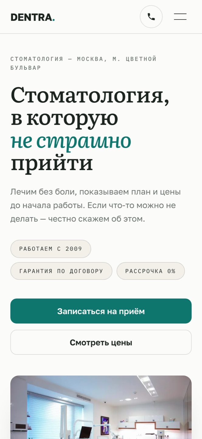 Мобильная версия — 390px