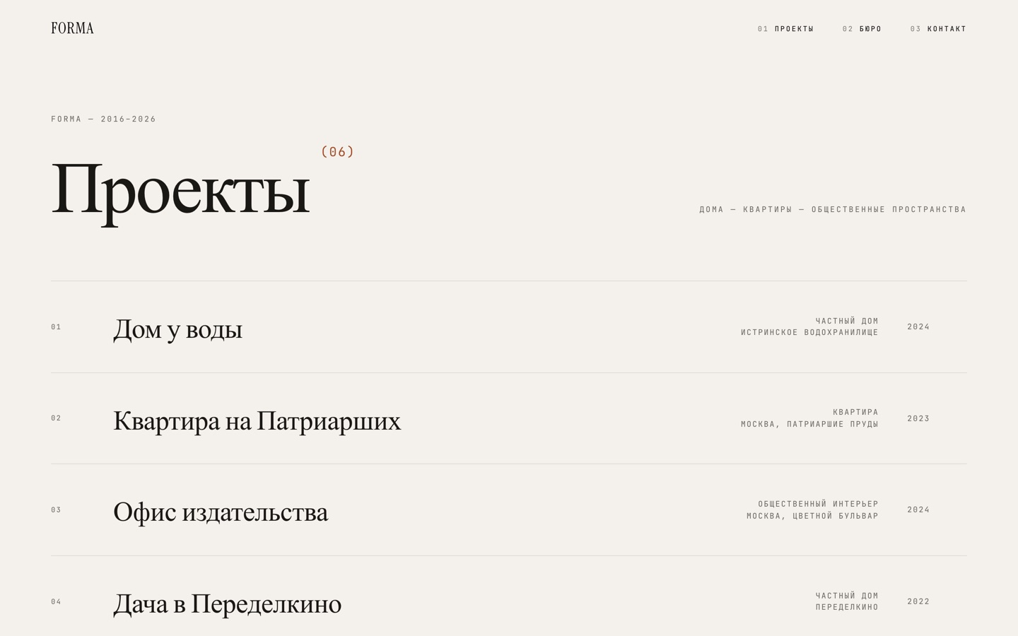 Раздел «Проекты»