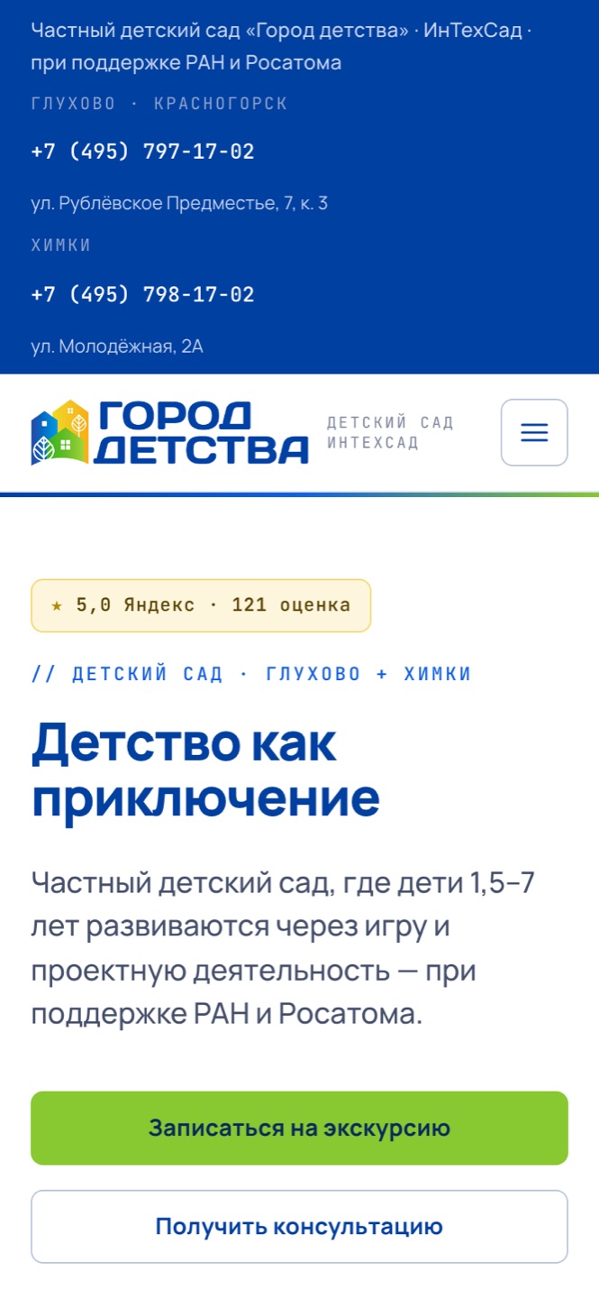 Мобильная версия — 390px