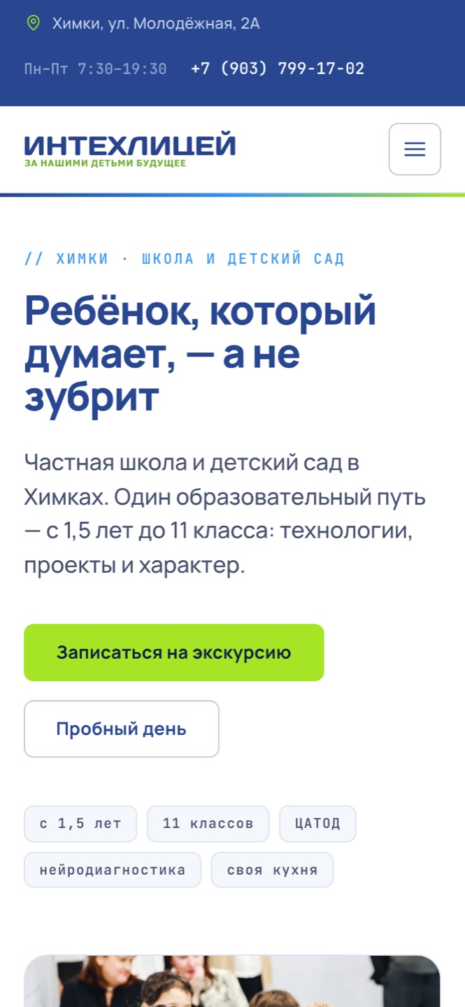 Мобильная версия — 390px