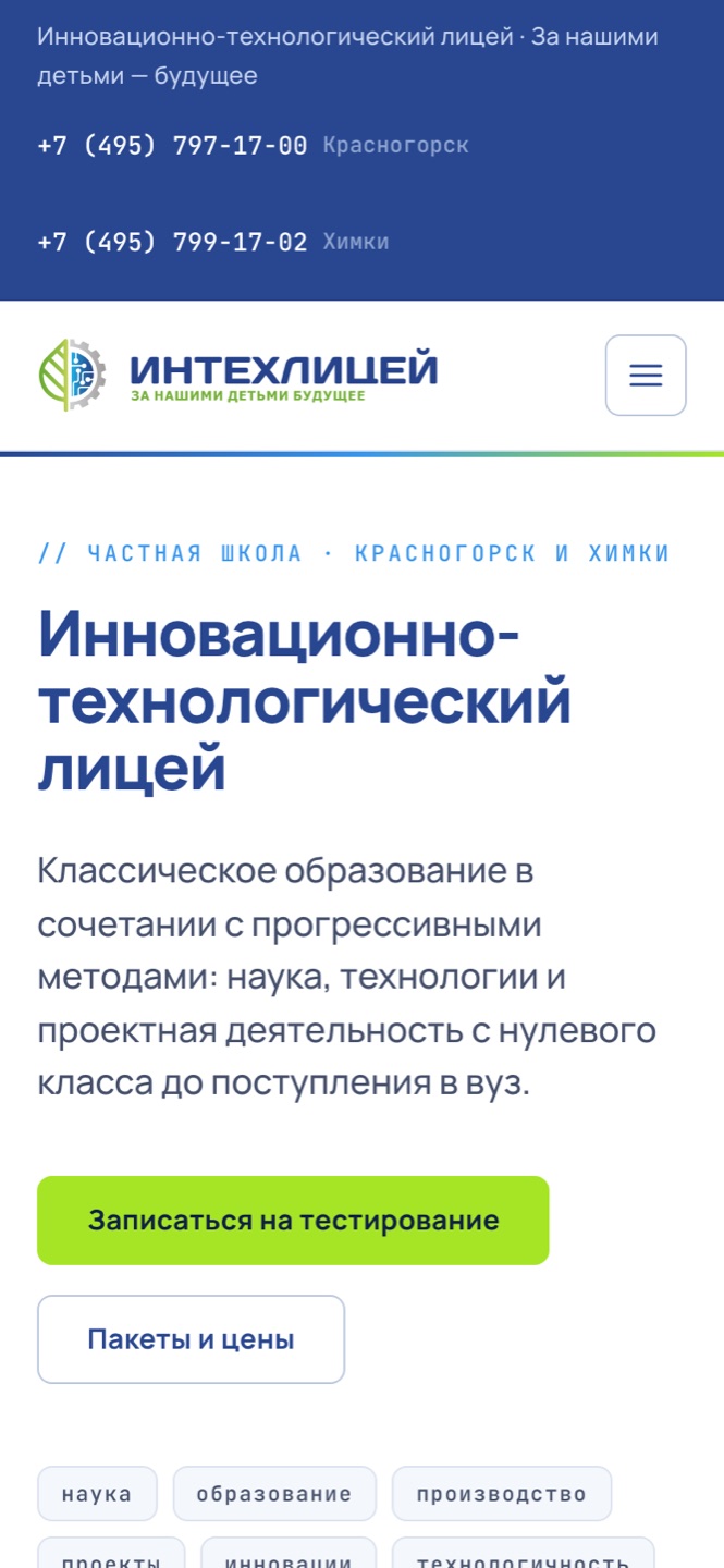 Мобильная версия — 390px