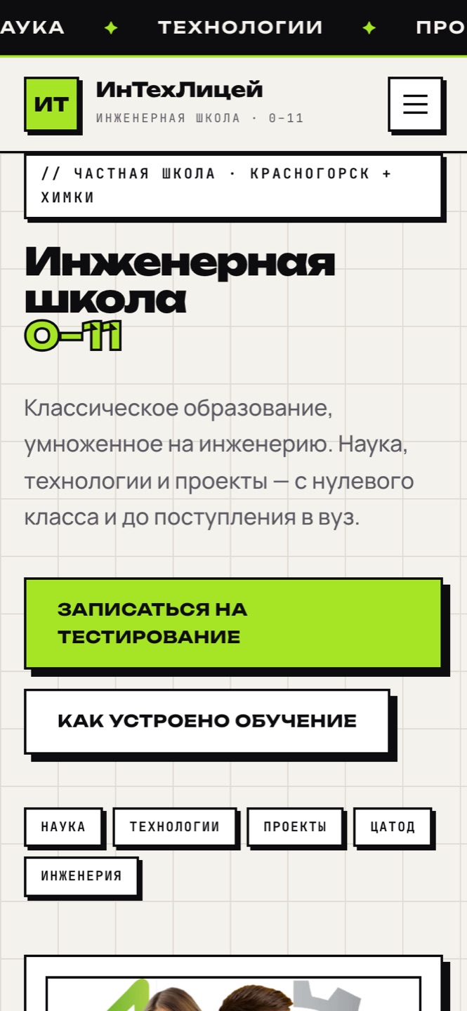 Мобильная версия — 390px