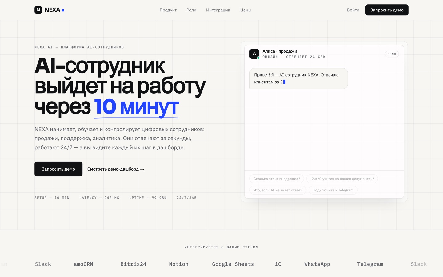 NEXA AI — обложка проекта