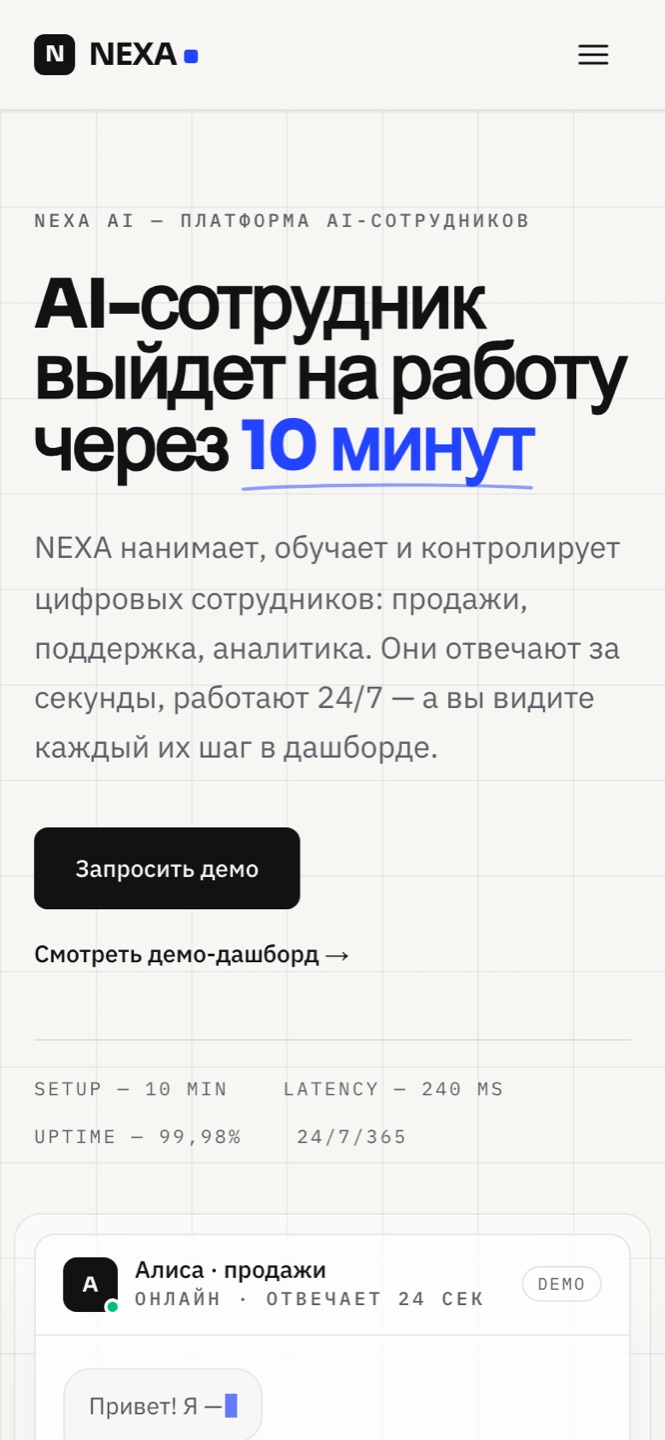 Лендинг — mobile 390px