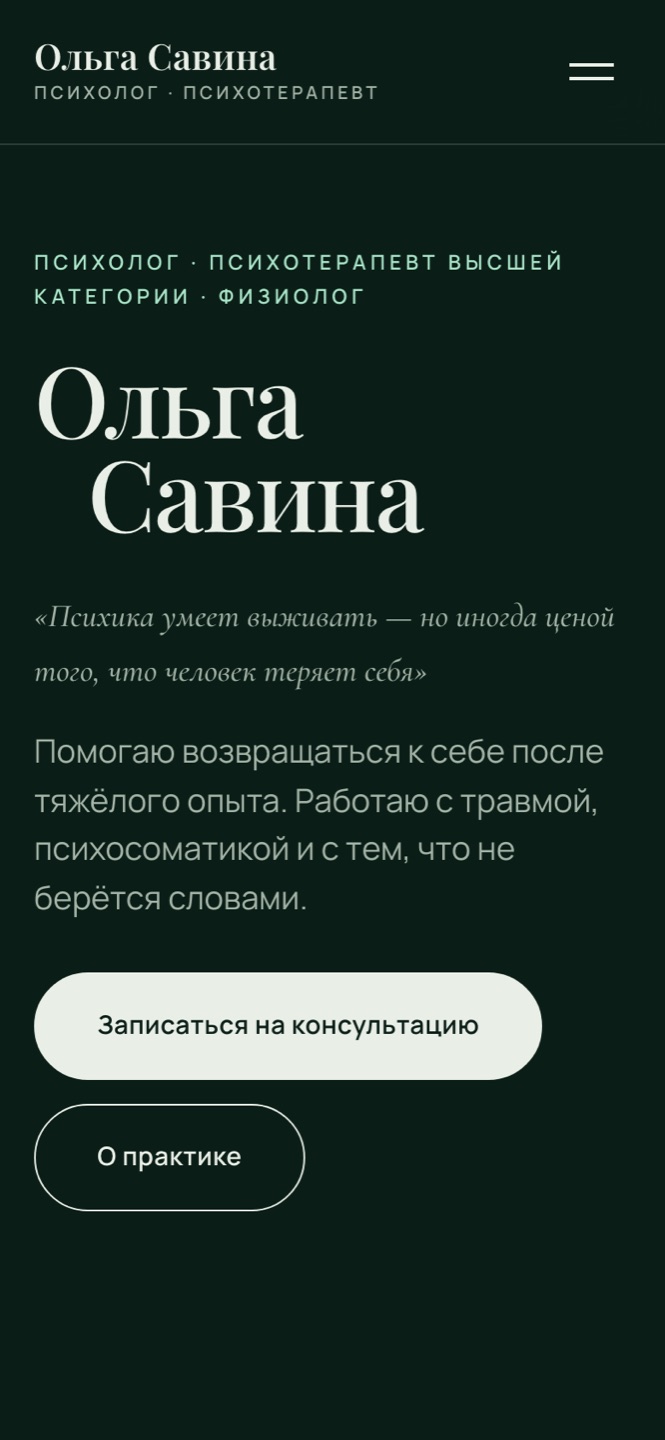 Мобильная версия — 390px