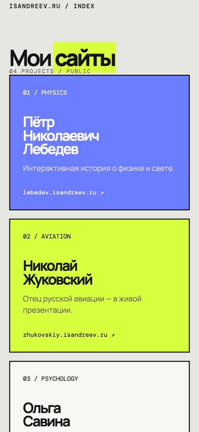Мобильная версия — 390px